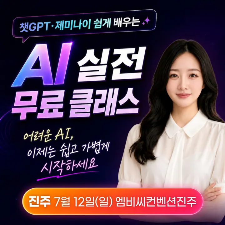 [강남] 제미나이 완벽 실무 활용법